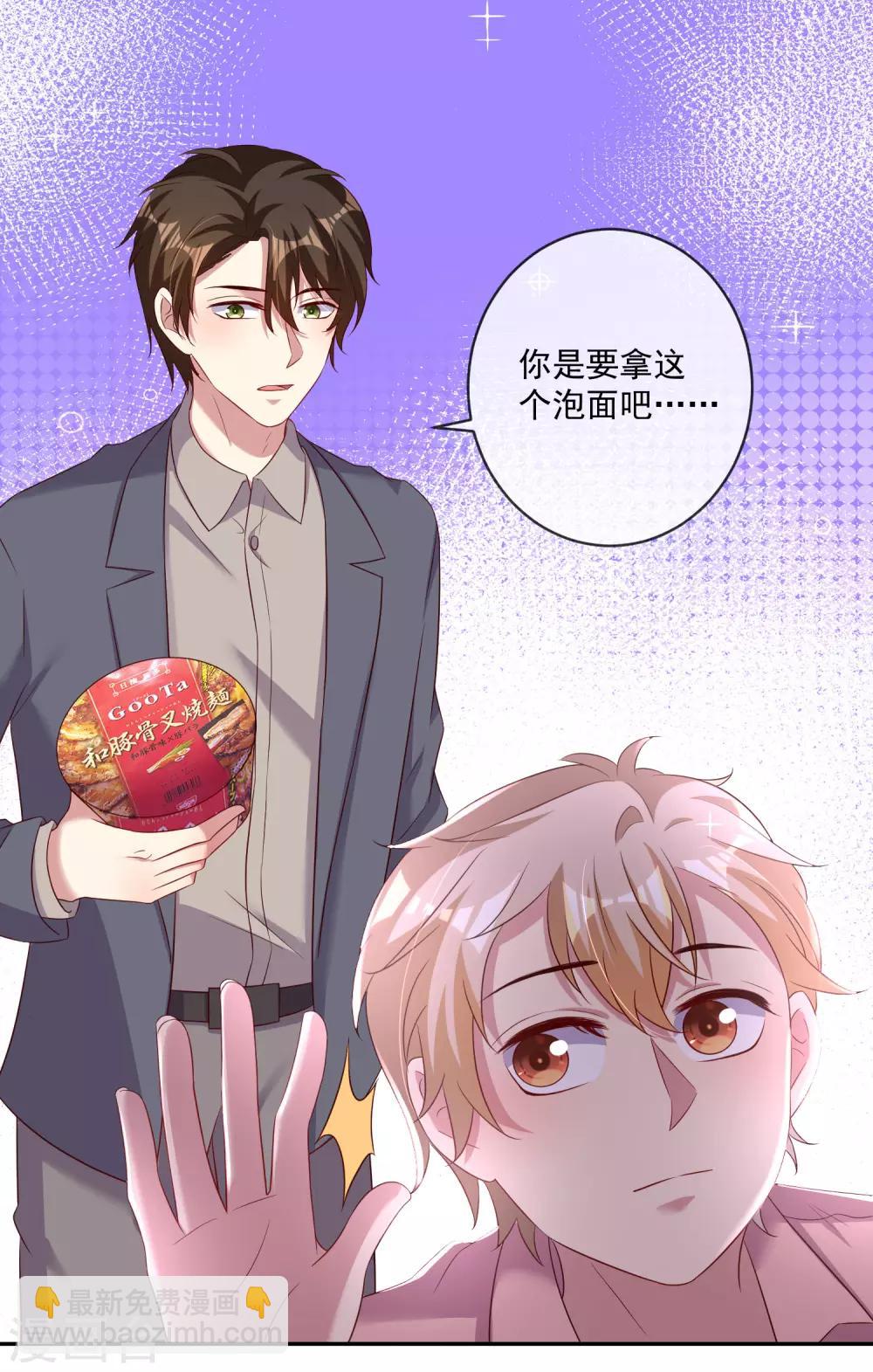 第20话2 奇妙的第二份半价-第25话
