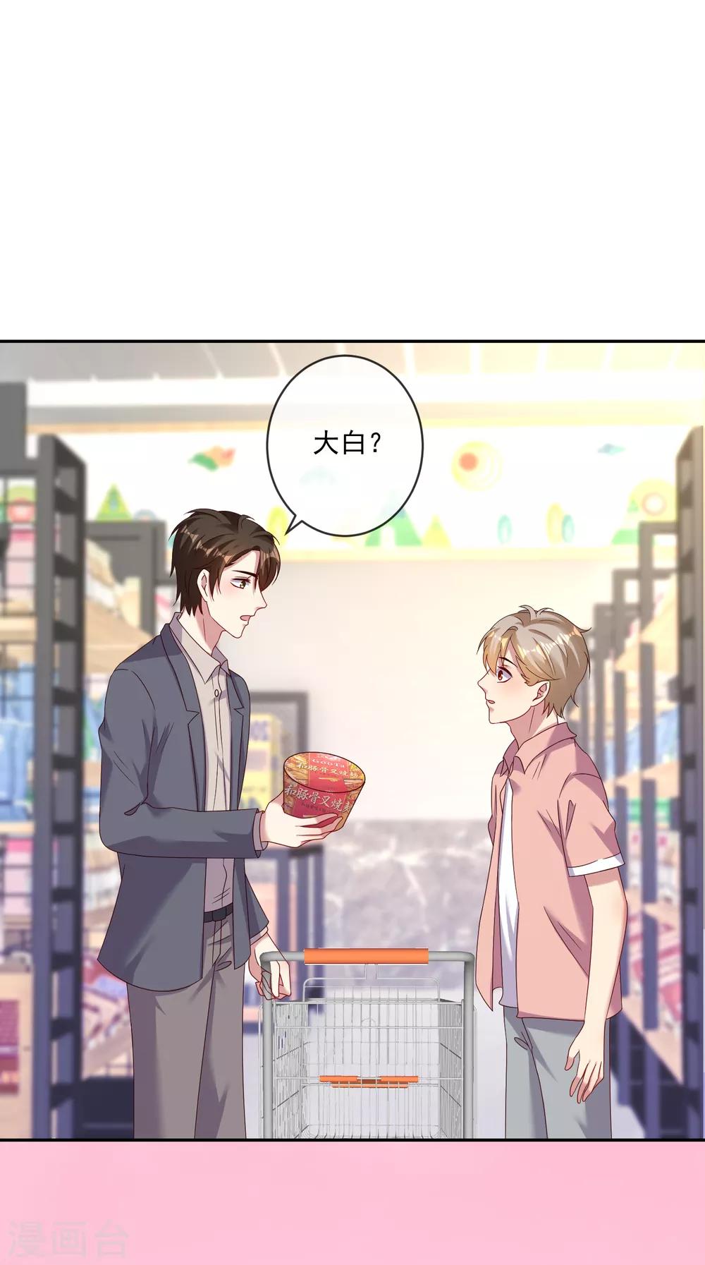 第20话2 奇妙的第二份半价-第25话