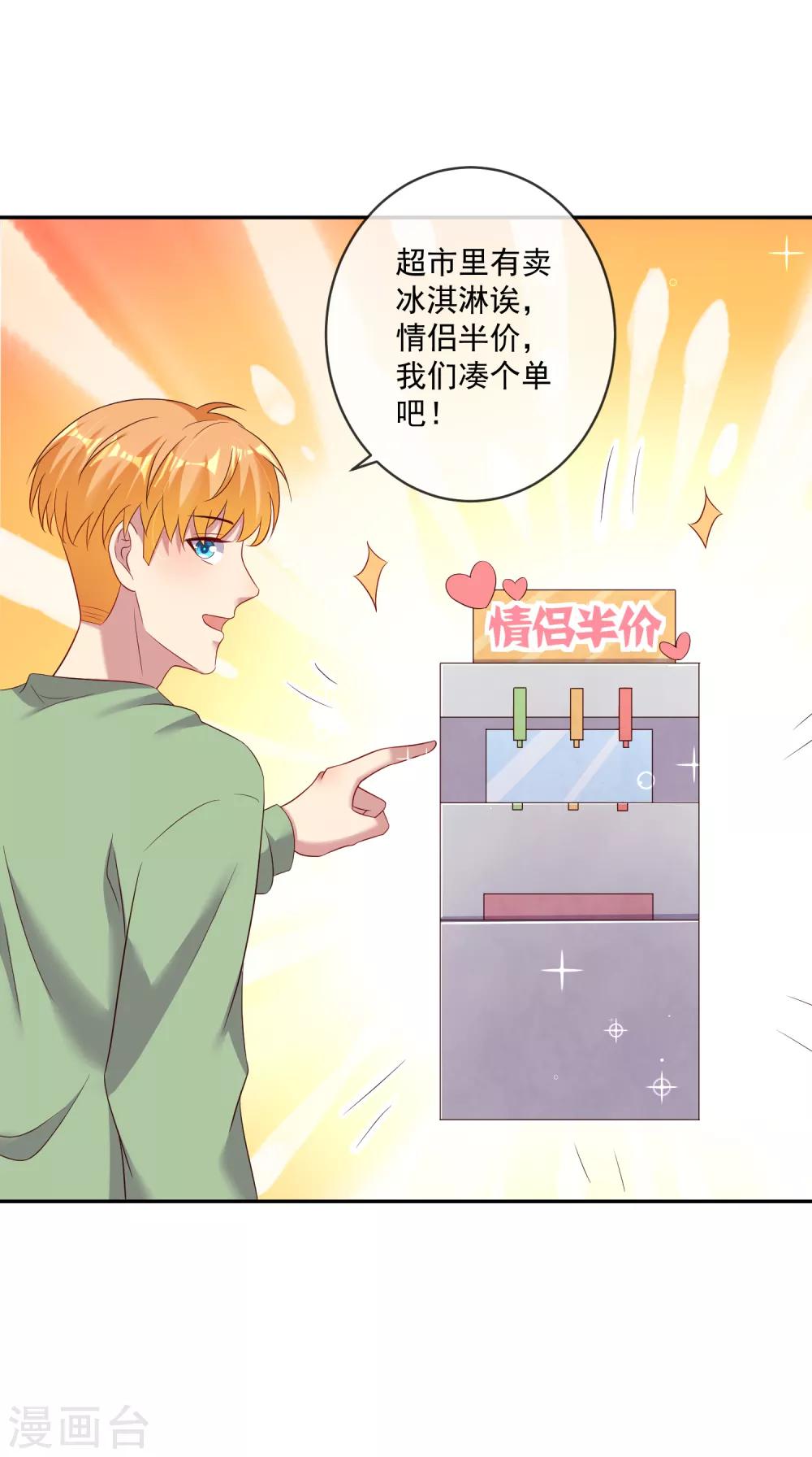 第20话2 奇妙的第二份半价-第25话