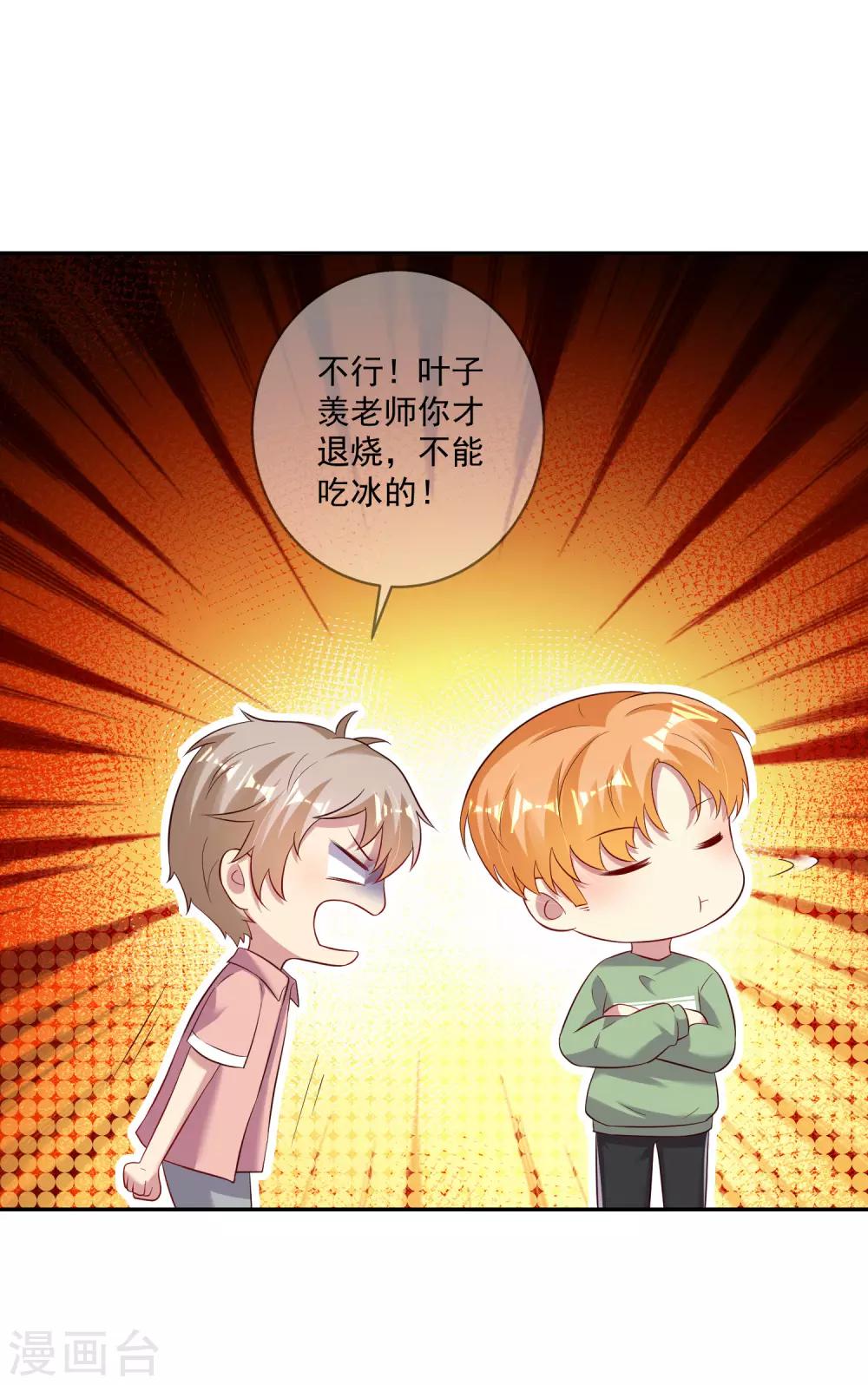 第20话2 奇妙的第二份半价-第25话