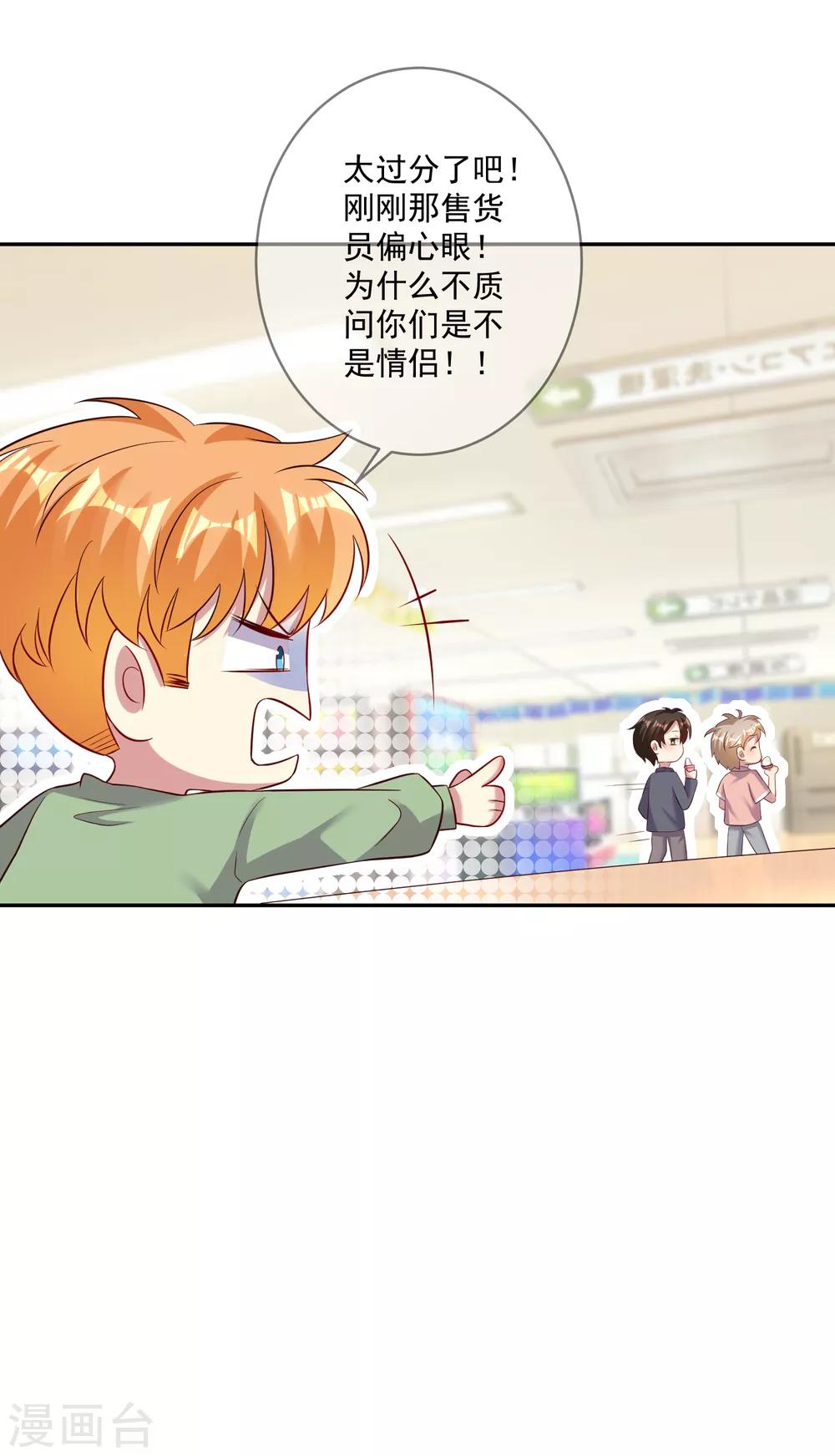 第20话2 奇妙的第二份半价-第25话