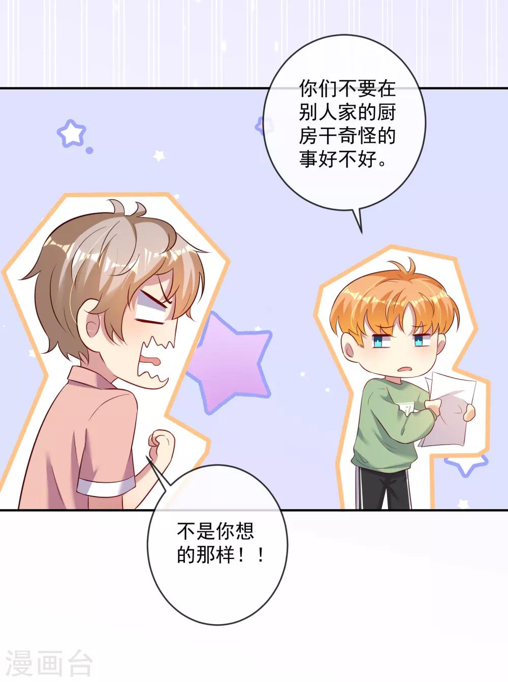 第21话2 做饭是门技术活儿-第27话