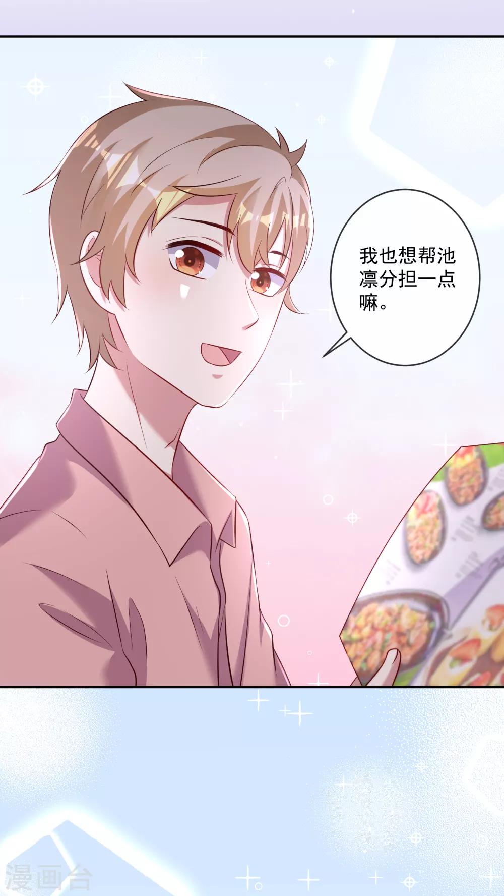 第21话2 做饭是门技术活儿-第27话