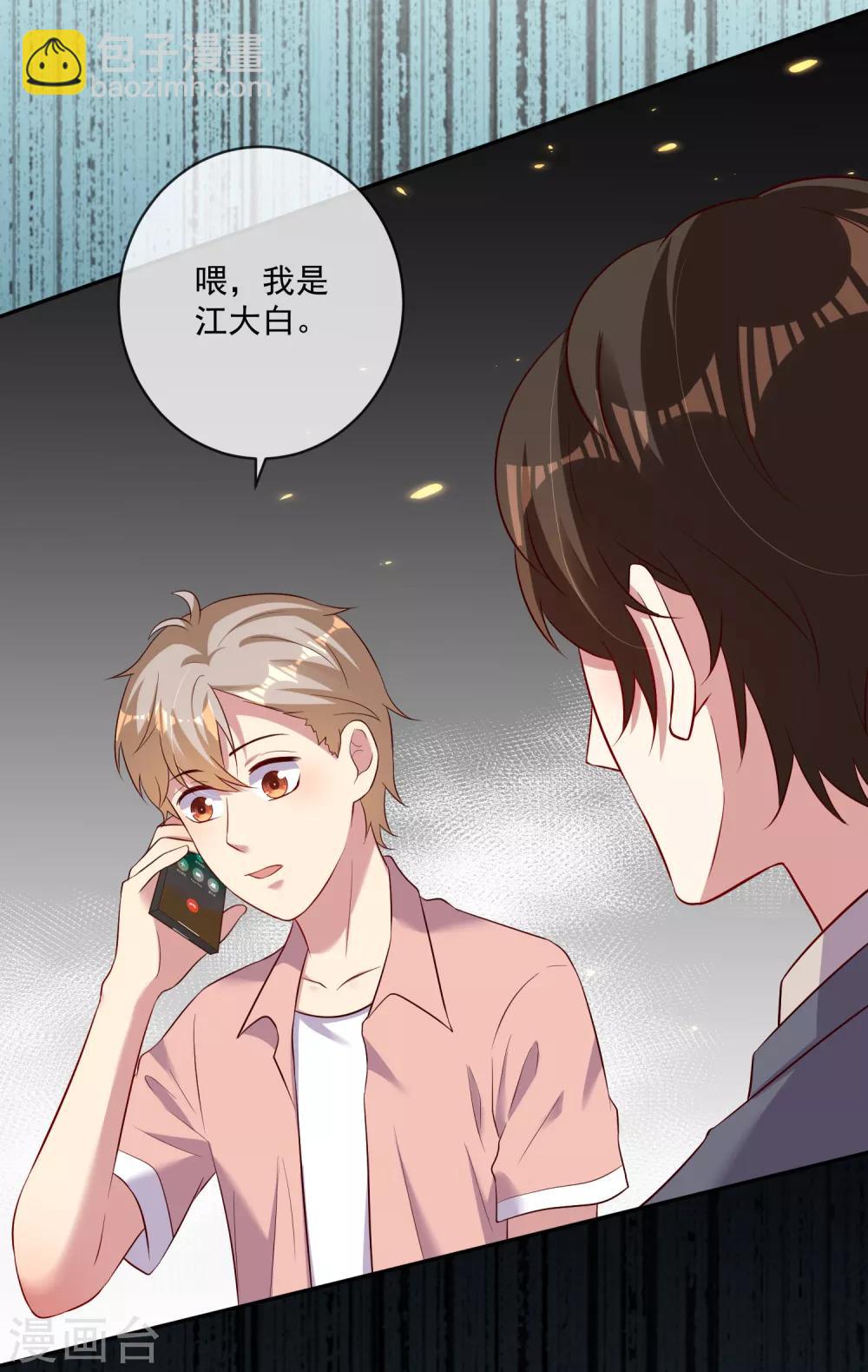 第22话2 我陪你去！我也要陪你去！-第29话