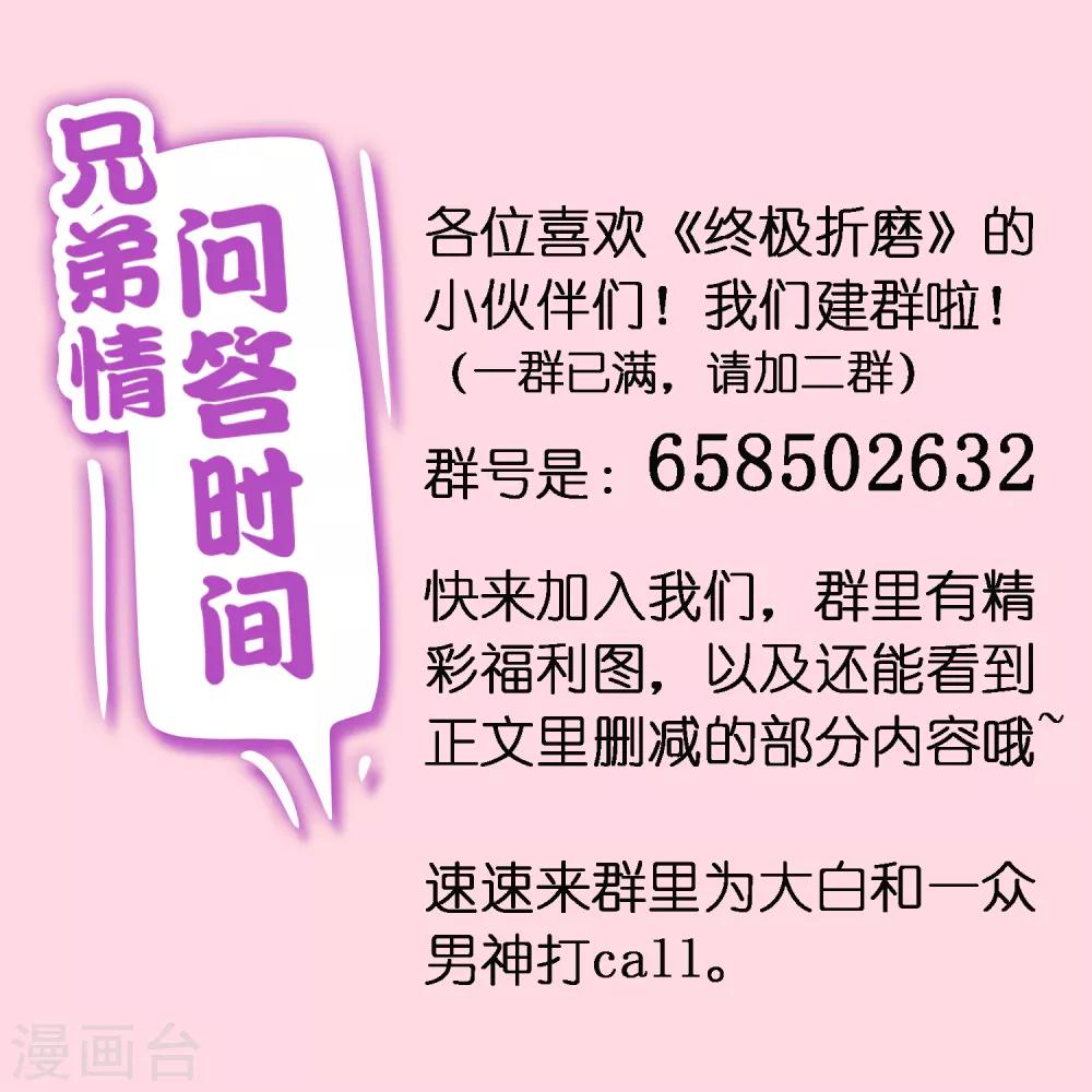 第22话2 我陪你去！我也要陪你去！-第29话