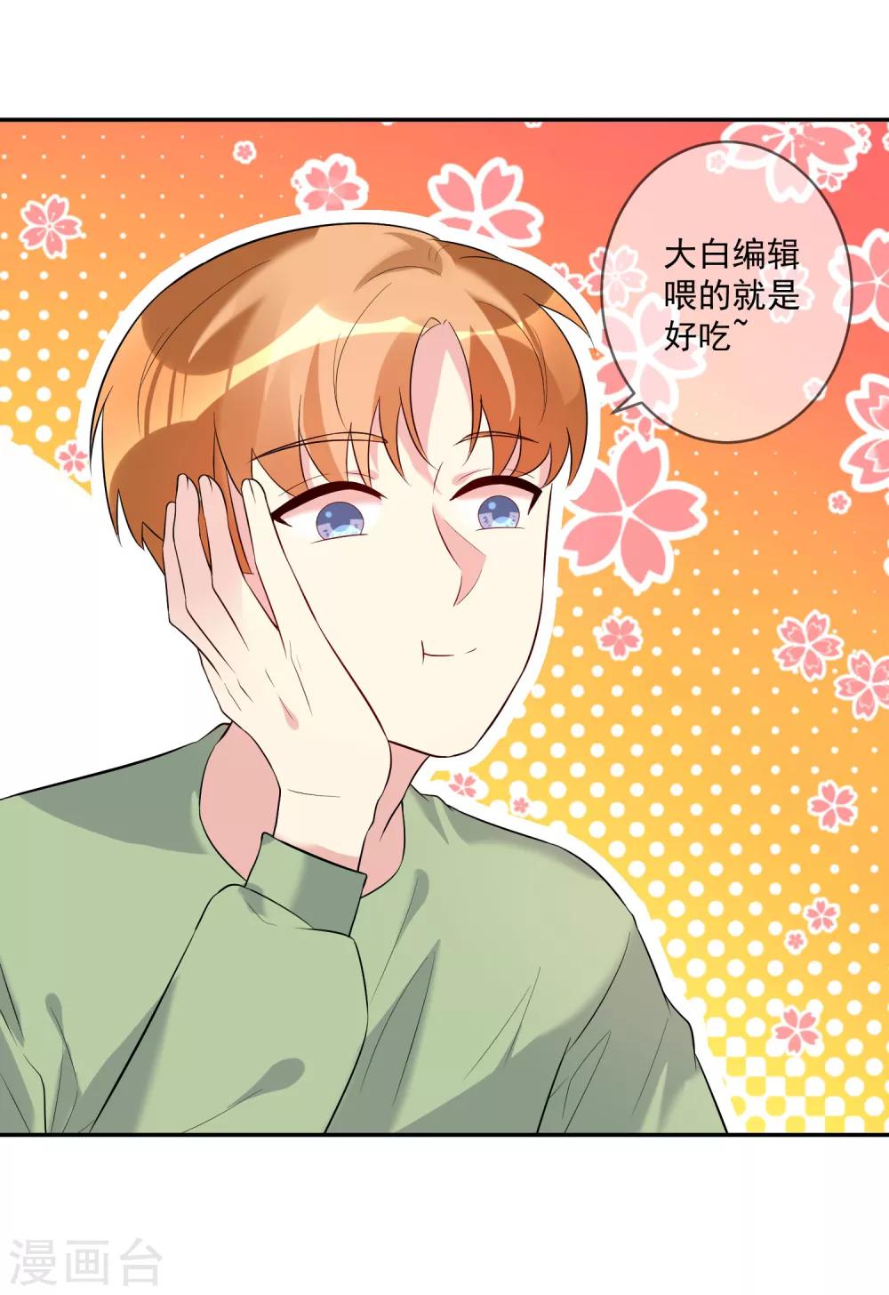 第24话1 吃饭吃到打架-第33话