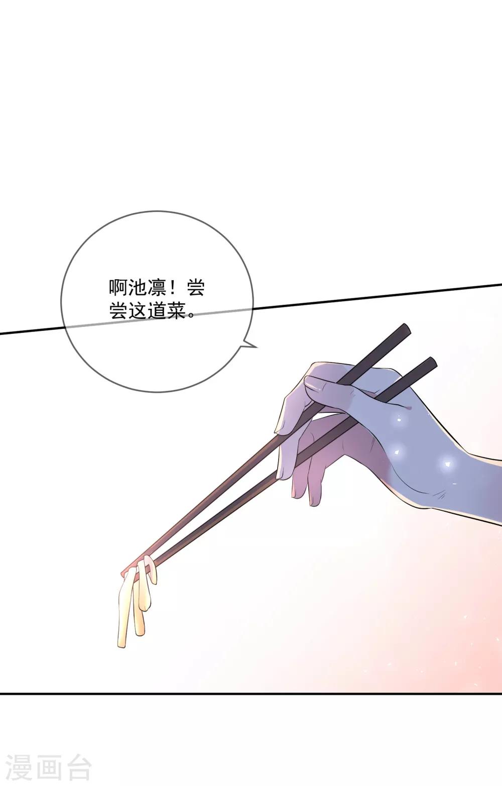 第24话1 吃饭吃到打架-第33话