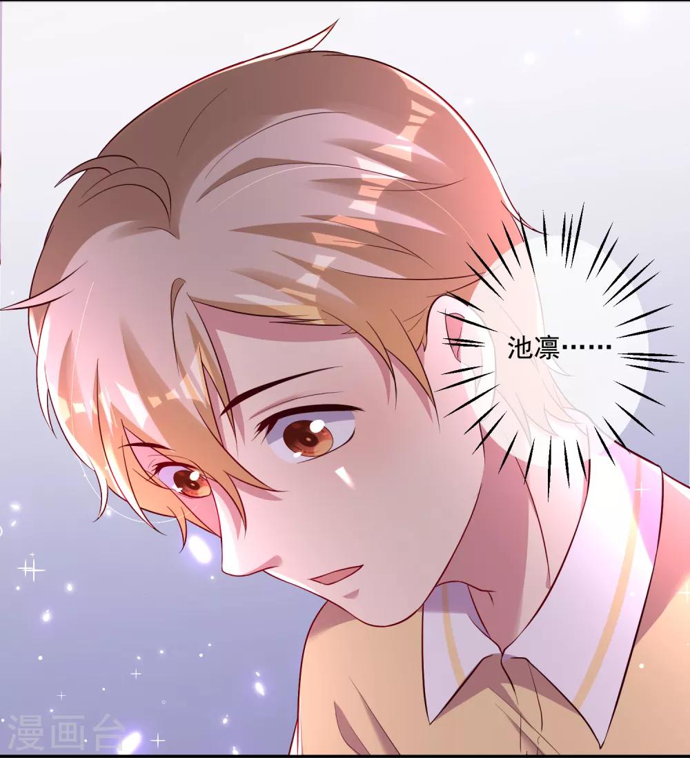 第25话1 他的温暖就像&hellip;&hellip;-第35话