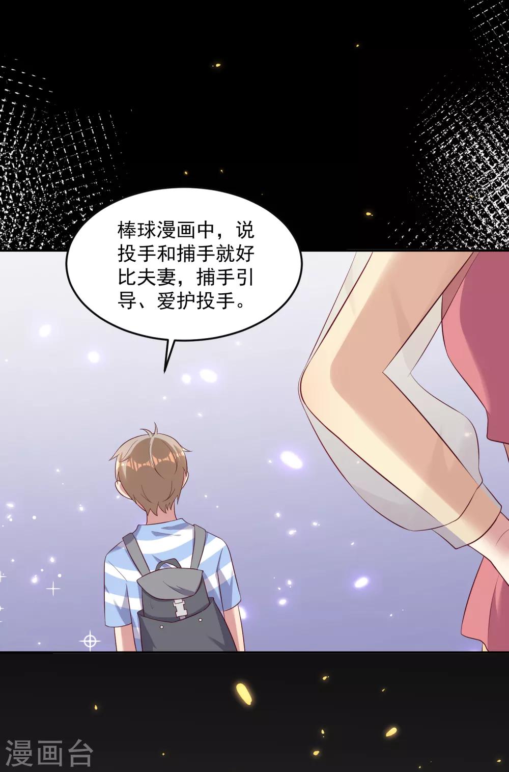 第25话1 他的温暖就像&hellip;&hellip;-第35话