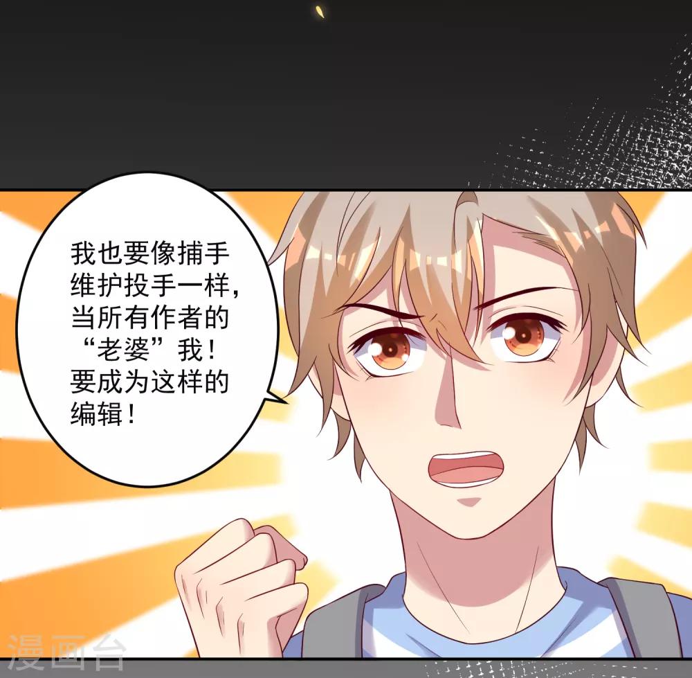 第25话1 他的温暖就像&hellip;&hellip;-第35话