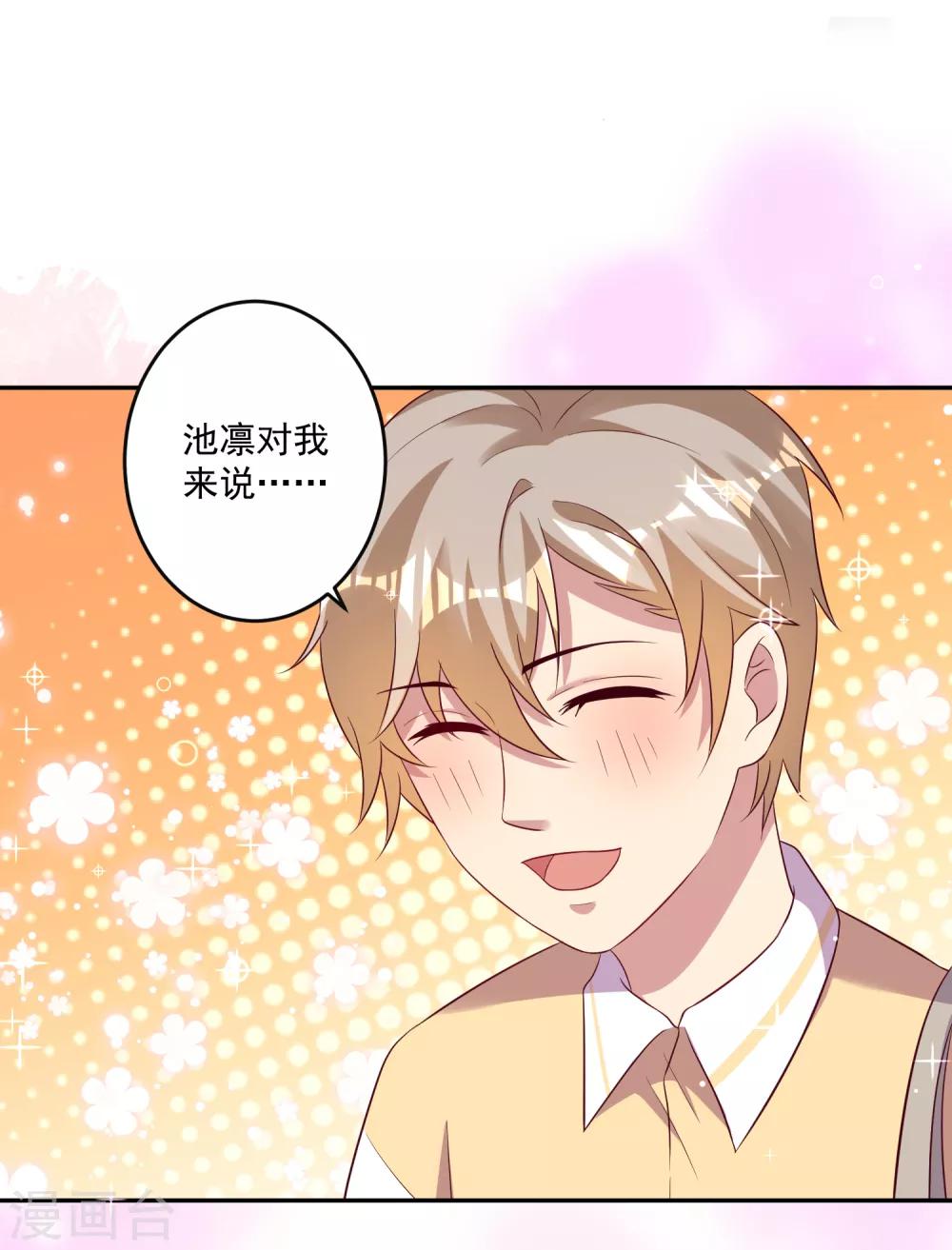 第25话1 他的温暖就像&hellip;&hellip;-第35话