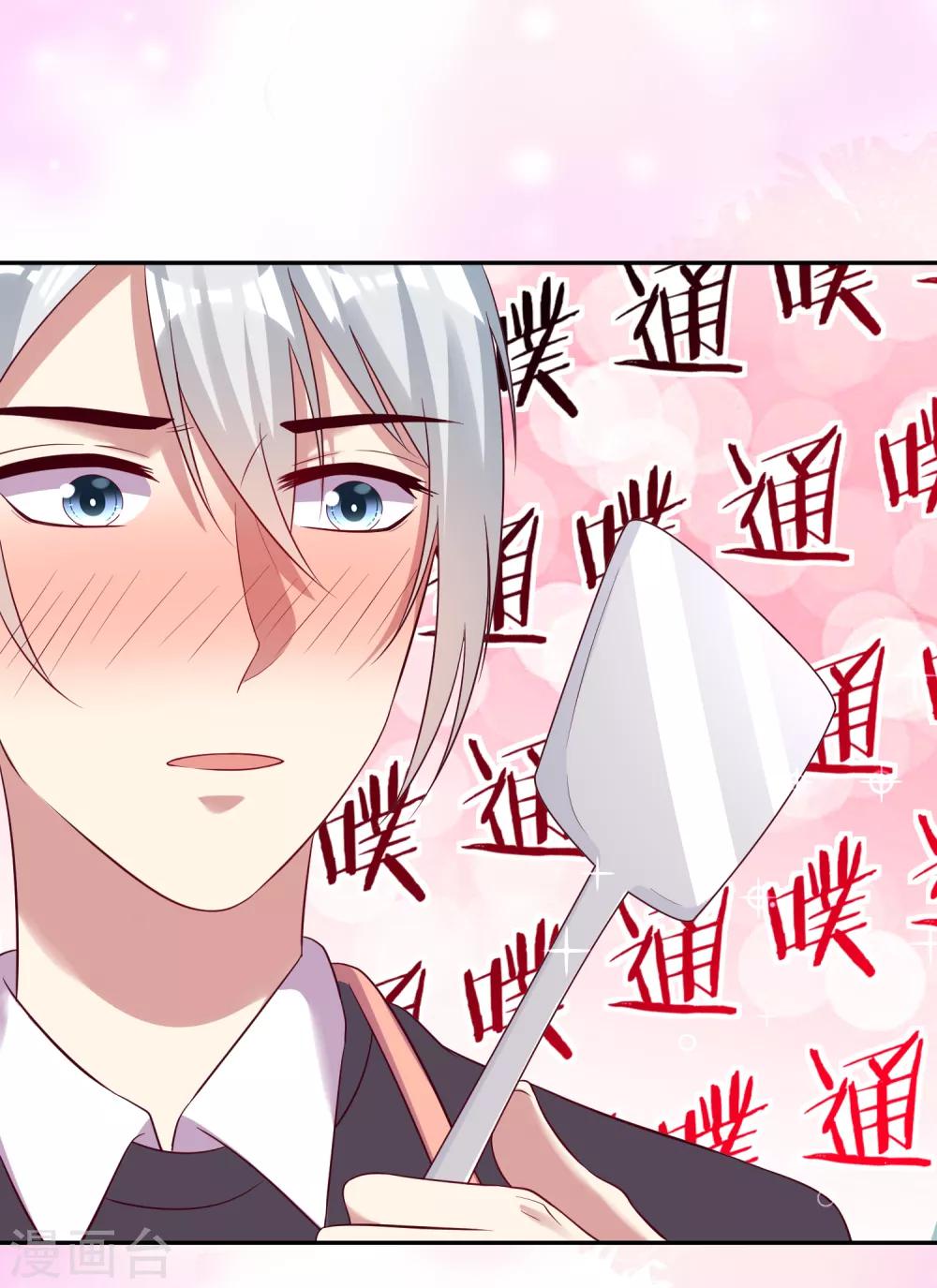 第25话1 他的温暖就像&hellip;&hellip;-第35话