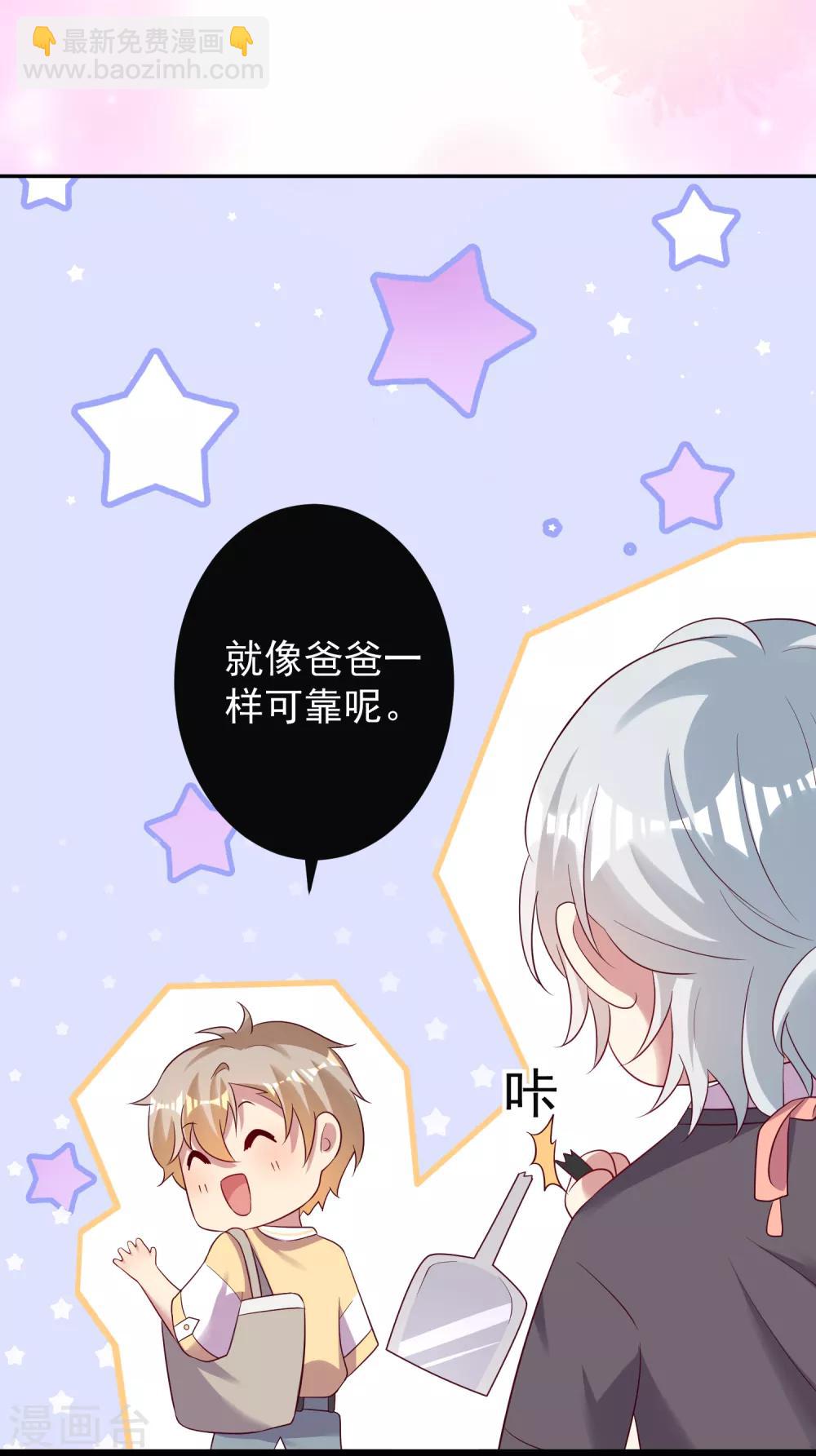 第25话1 他的温暖就像&hellip;&hellip;-第35话