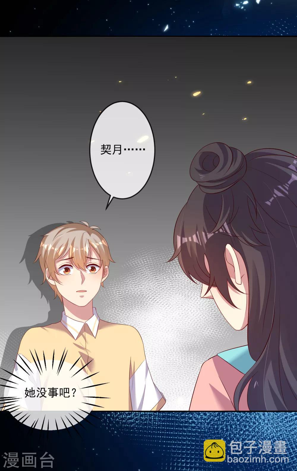 第25话1 他的温暖就像&hellip;&hellip;-第35话