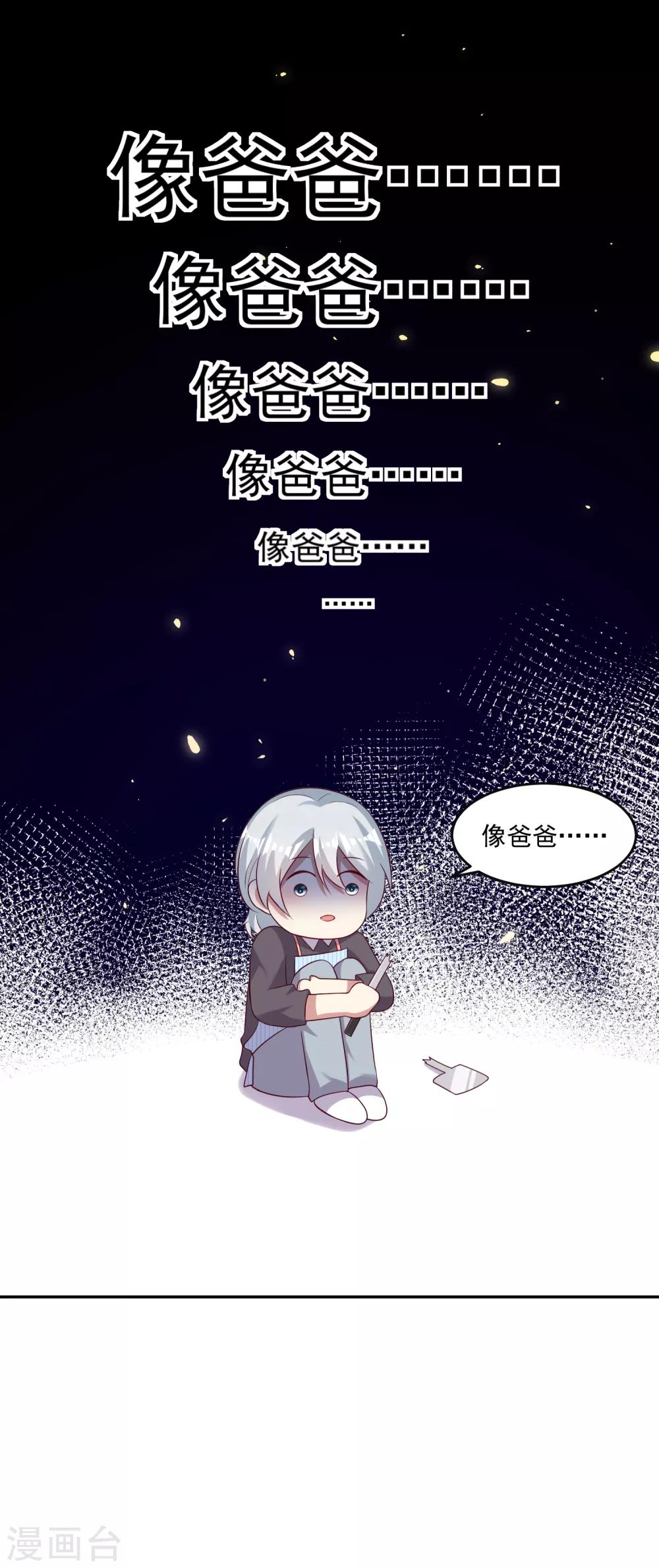 第25话1 他的温暖就像&hellip;&hellip;-第35话