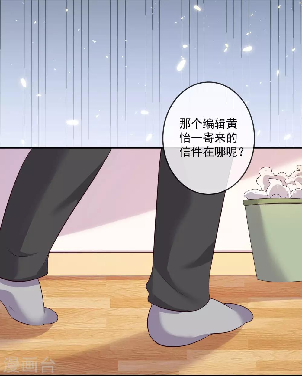 第25话1 他的温暖就像&hellip;&hellip;-第35话