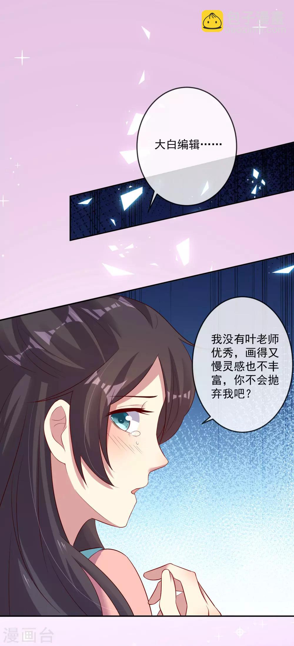 第25话1 他的温暖就像&hellip;&hellip;-第35话