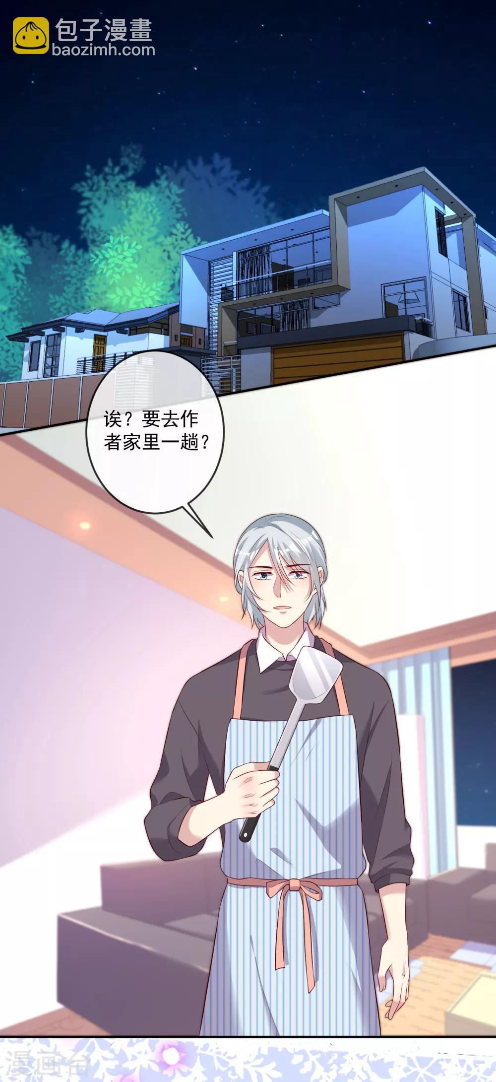 第25话1 他的温暖就像&hellip;&hellip;-第35话
