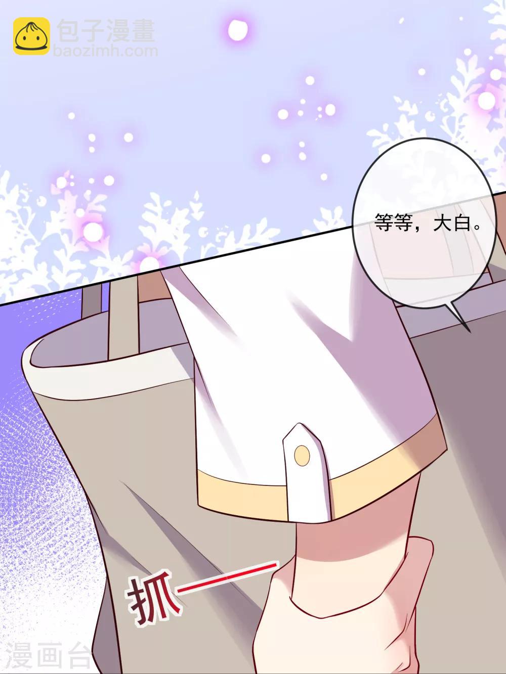第25话1 他的温暖就像&hellip;&hellip;-第35话