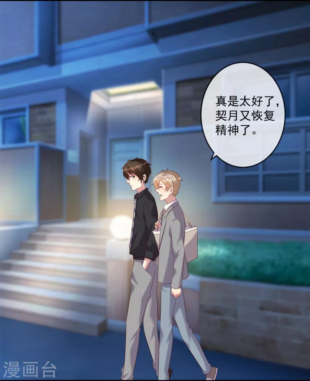 第26话1 梦幻少女漫破碎&hellip;&hellip;-第37话