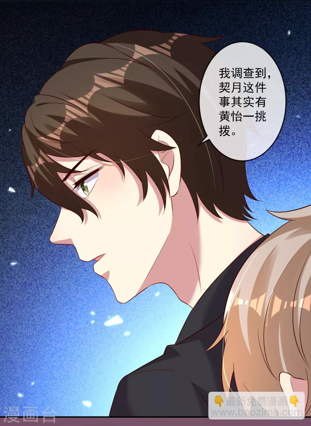 第26话1 梦幻少女漫破碎&hellip;&hellip;-第37话