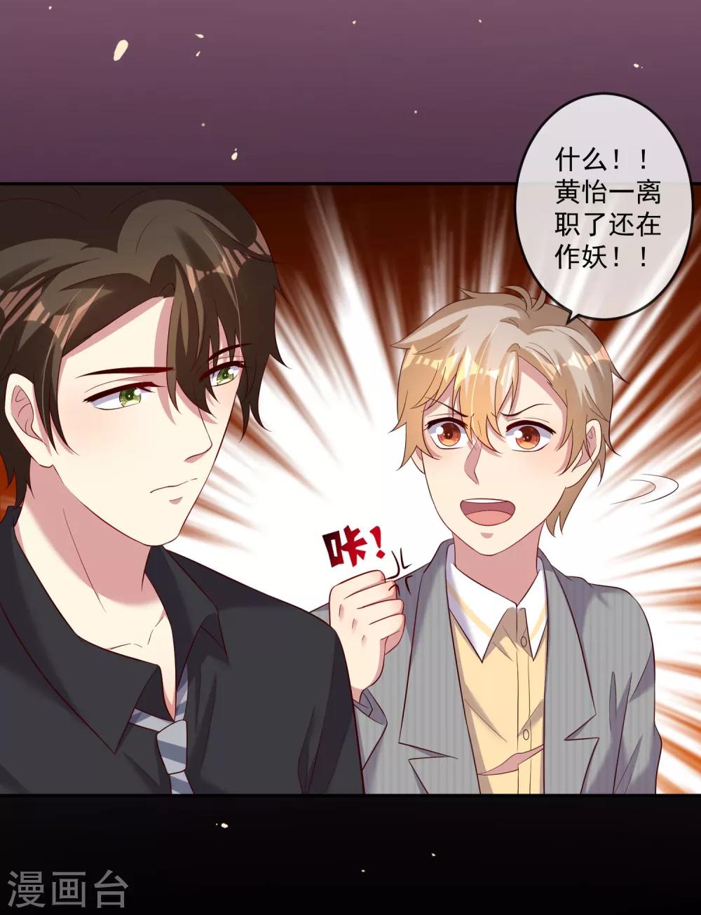 第26话1 梦幻少女漫破碎&hellip;&hellip;-第37话
