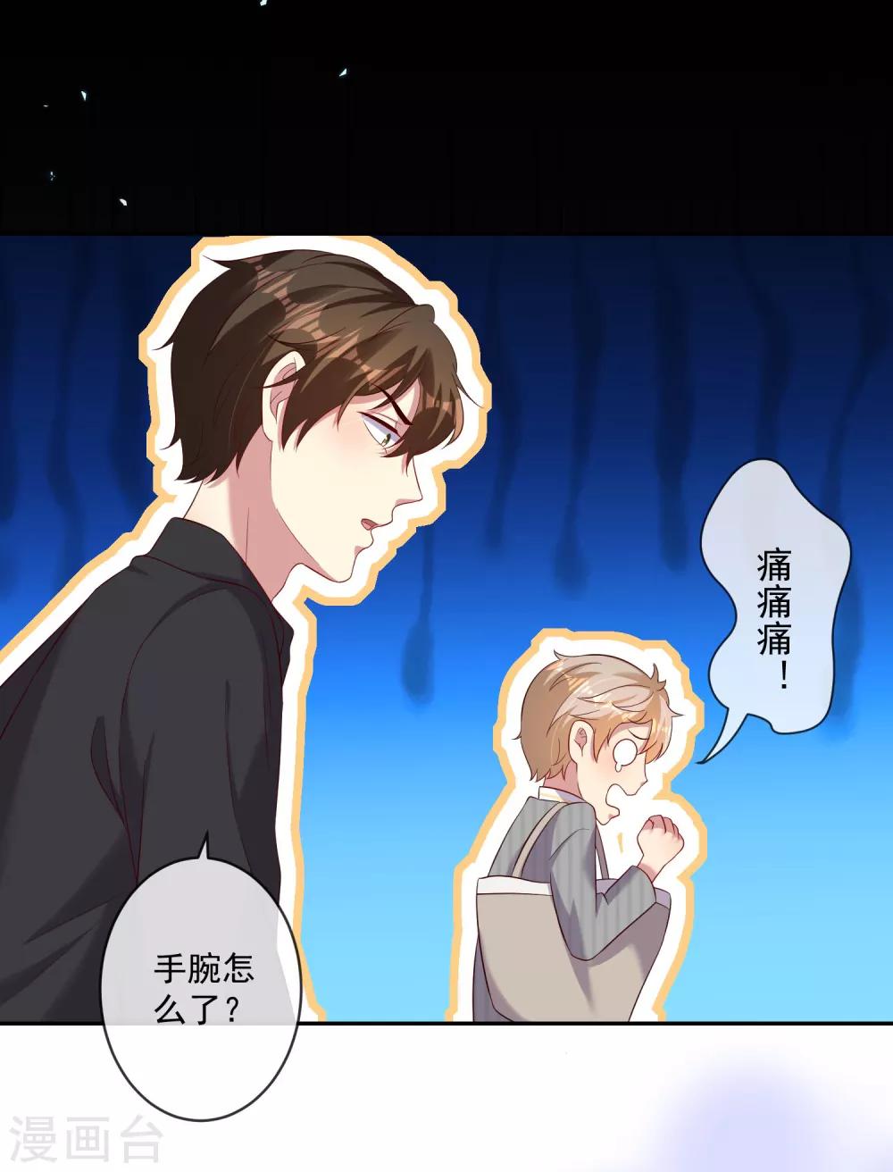 第26话1 梦幻少女漫破碎&hellip;&hellip;-第37话
