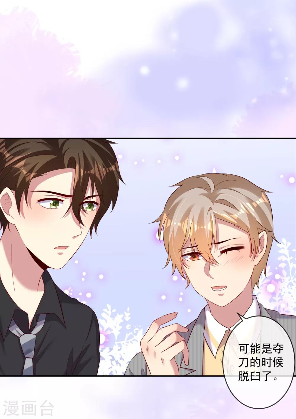 第26话1 梦幻少女漫破碎&hellip;&hellip;-第37话