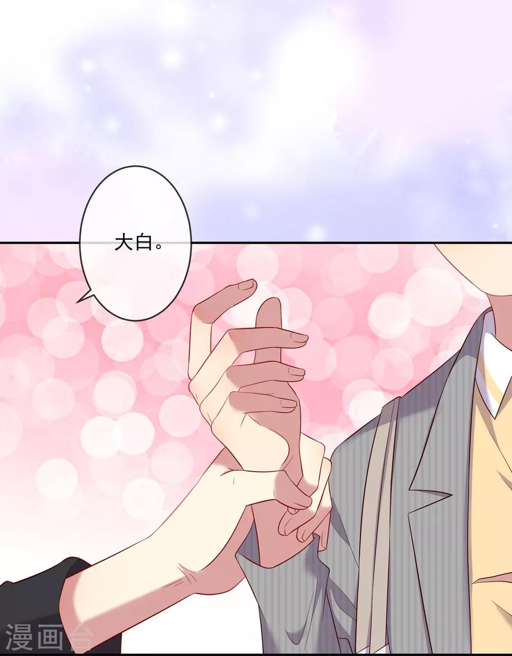 第26话1 梦幻少女漫破碎&hellip;&hellip;-第37话