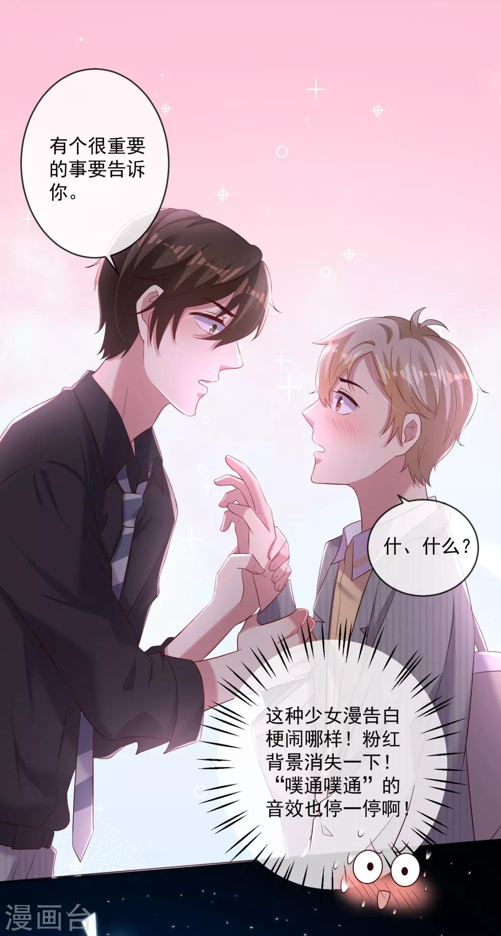 第26话1 梦幻少女漫破碎&hellip;&hellip;-第37话
