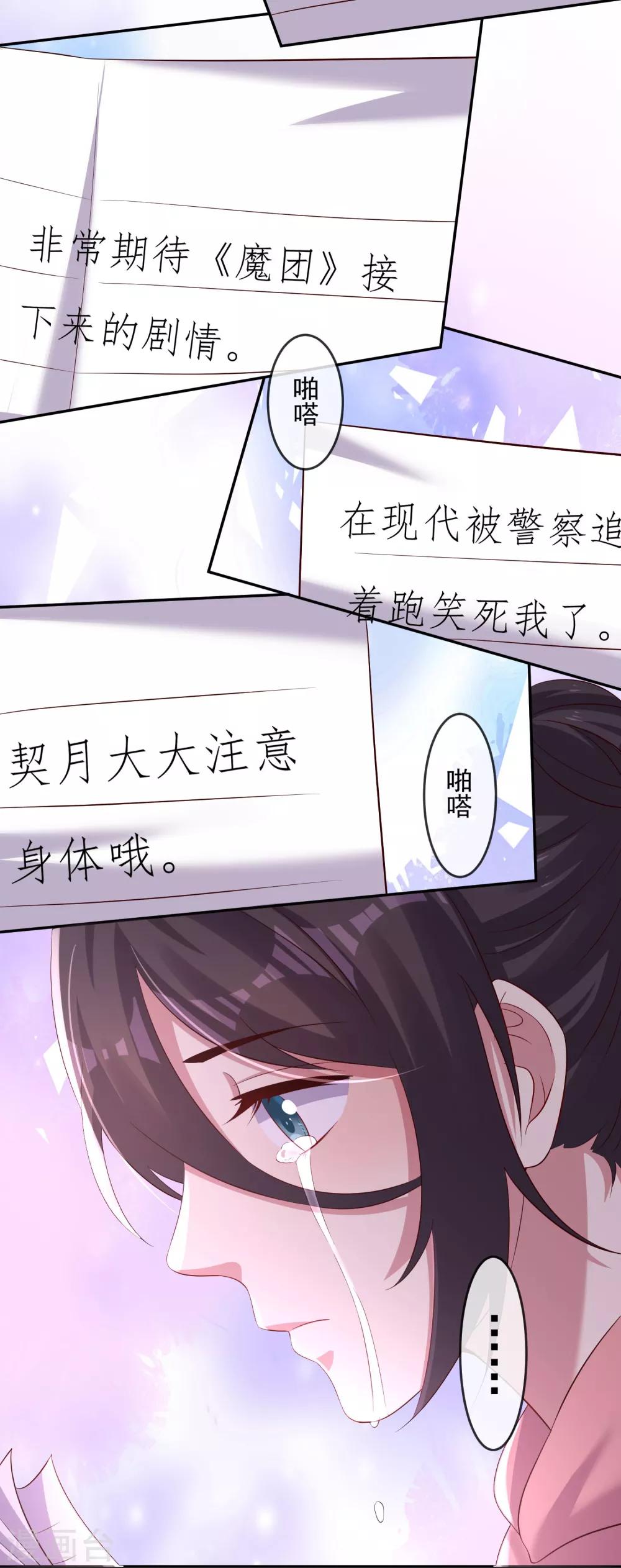 第26话1 梦幻少女漫破碎&hellip;&hellip;-第37话