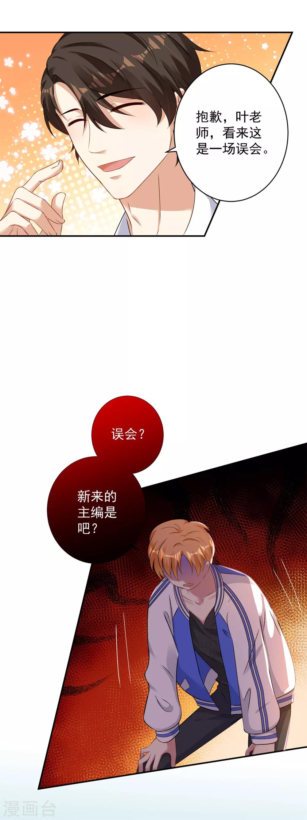 第6话 他回国了&hellip;&hellip;-第7话