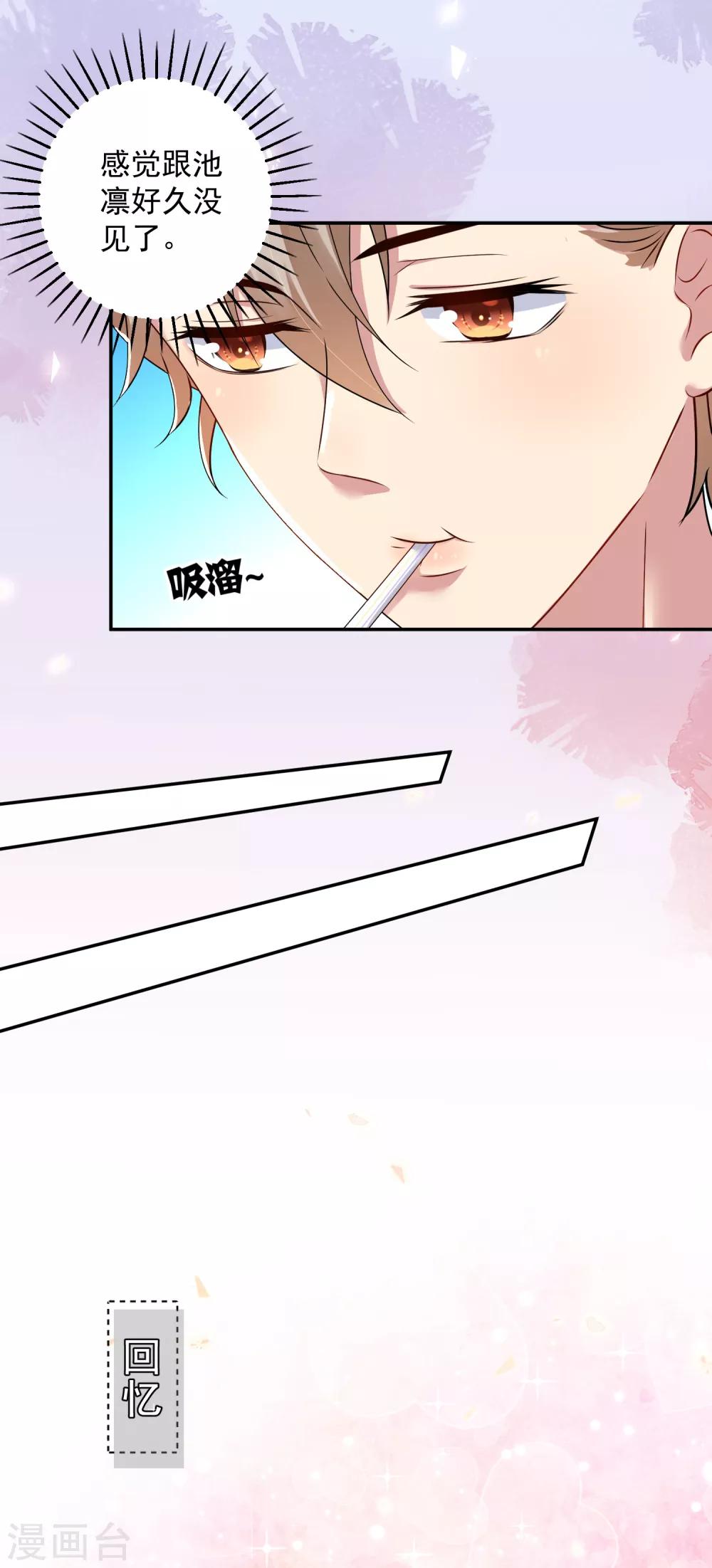 第6话 他回国了&hellip;&hellip;-第7话