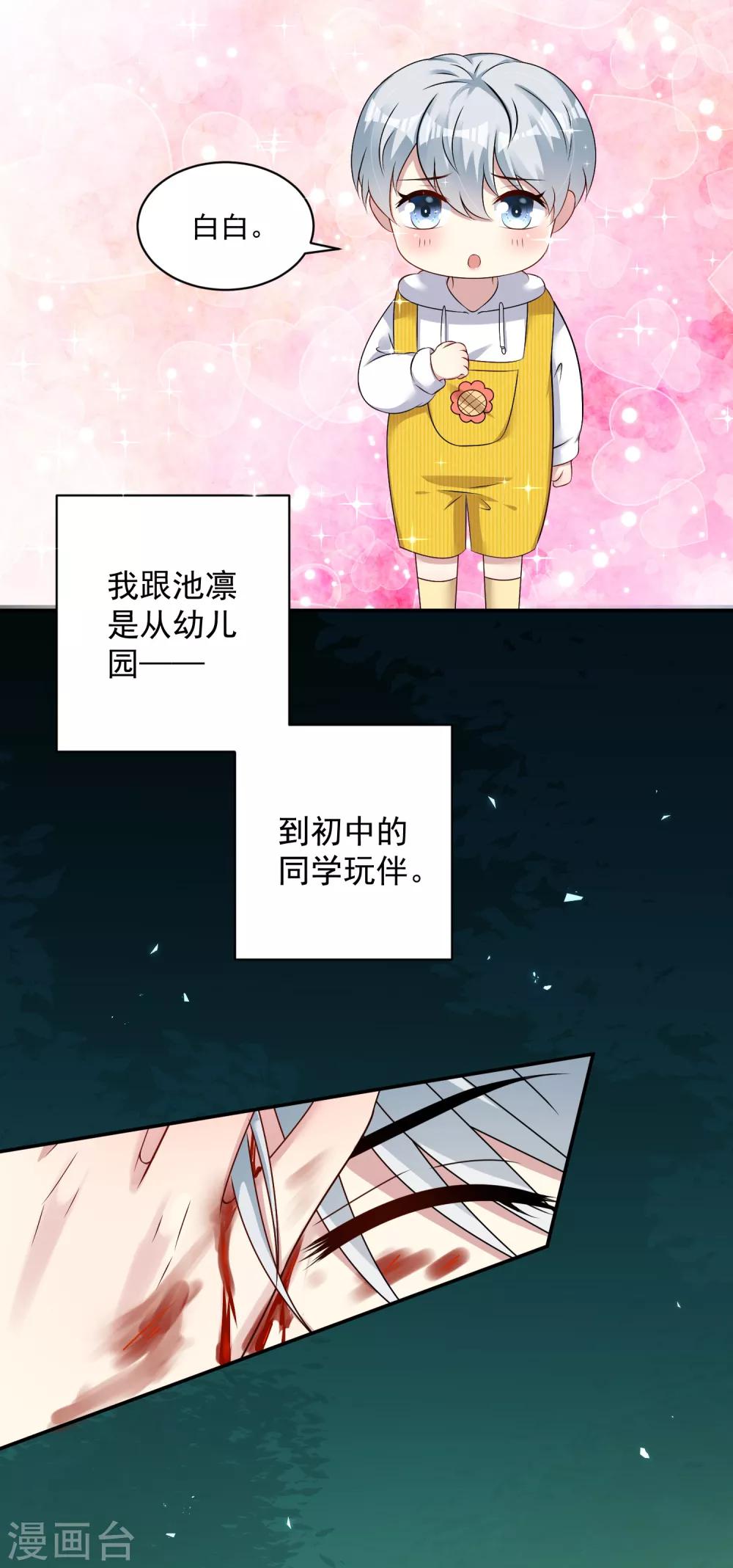 第6话 他回国了&hellip;&hellip;-第7话