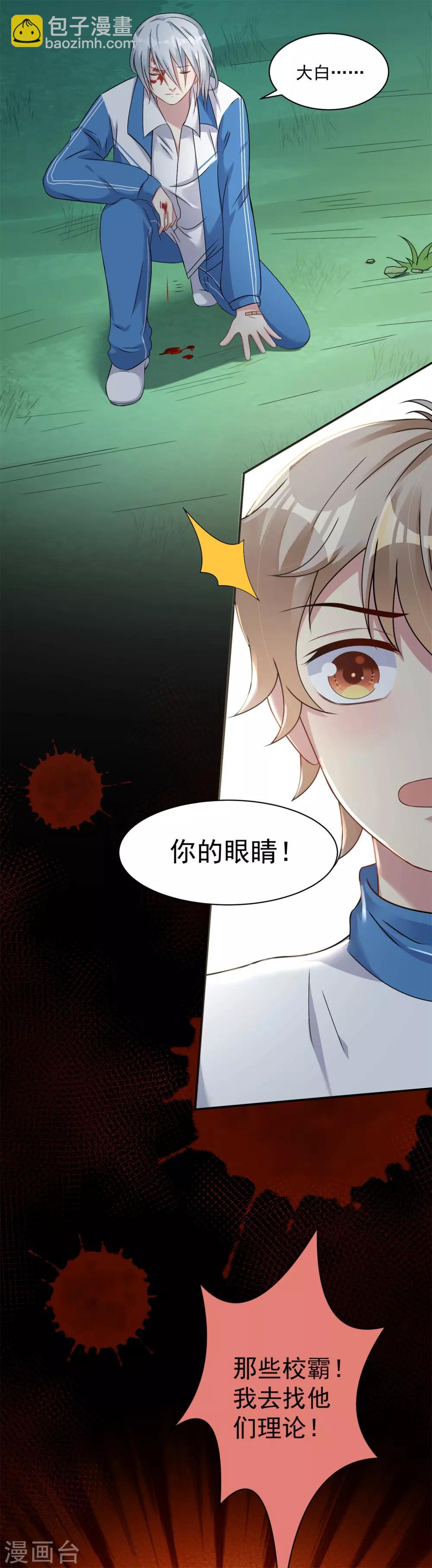 第6话 他回国了&hellip;&hellip;-第7话