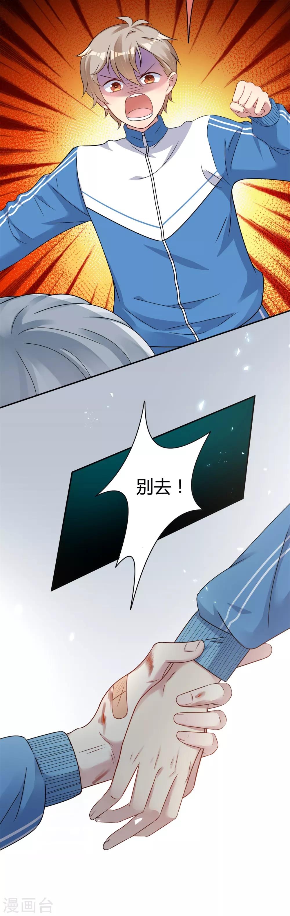 第6话 他回国了&hellip;&hellip;-第7话