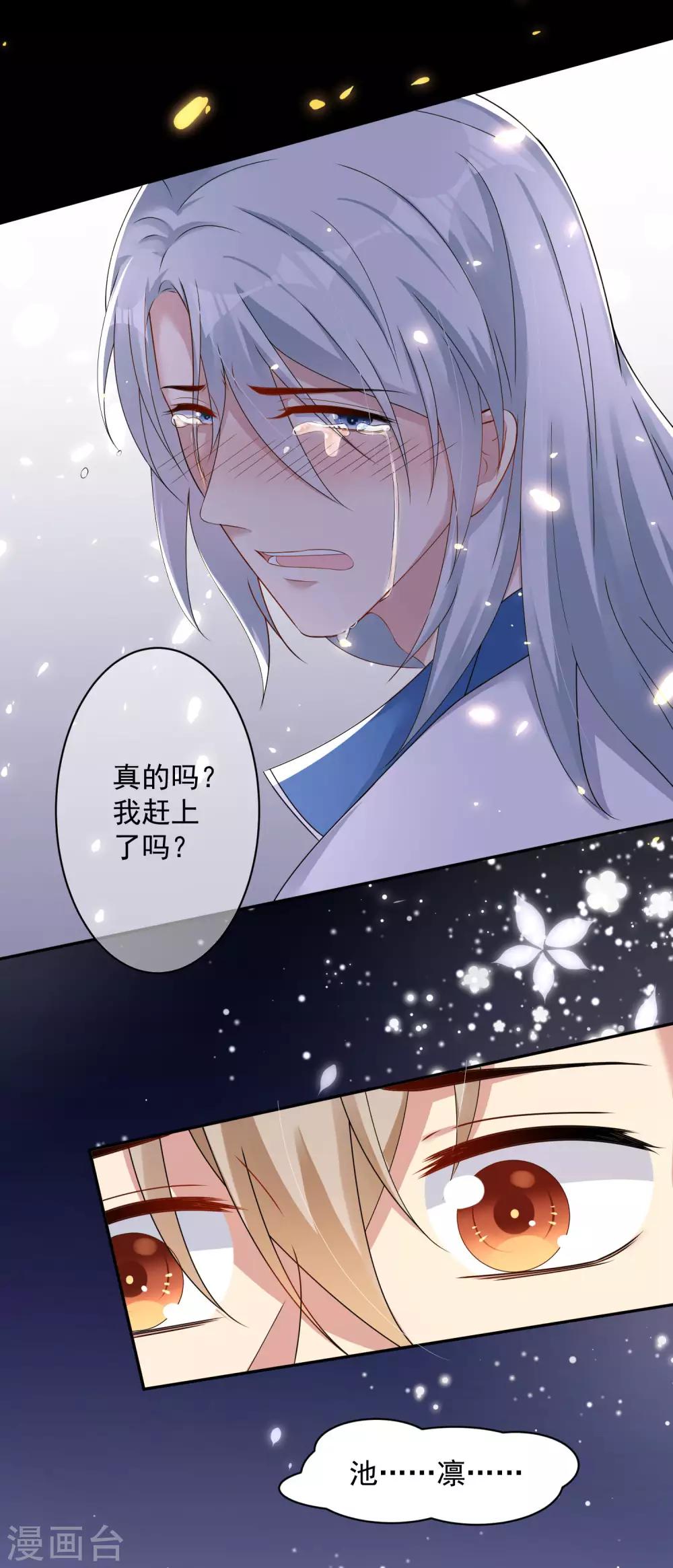 第8话 我不会让任何人伤害你的！-第9话