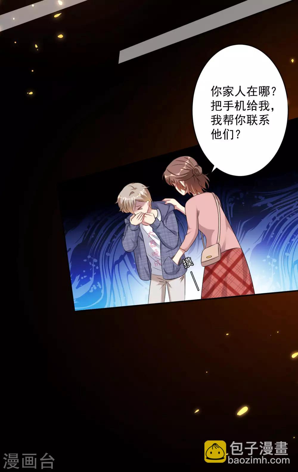 第8话 我不会让任何人伤害你的！-第9话