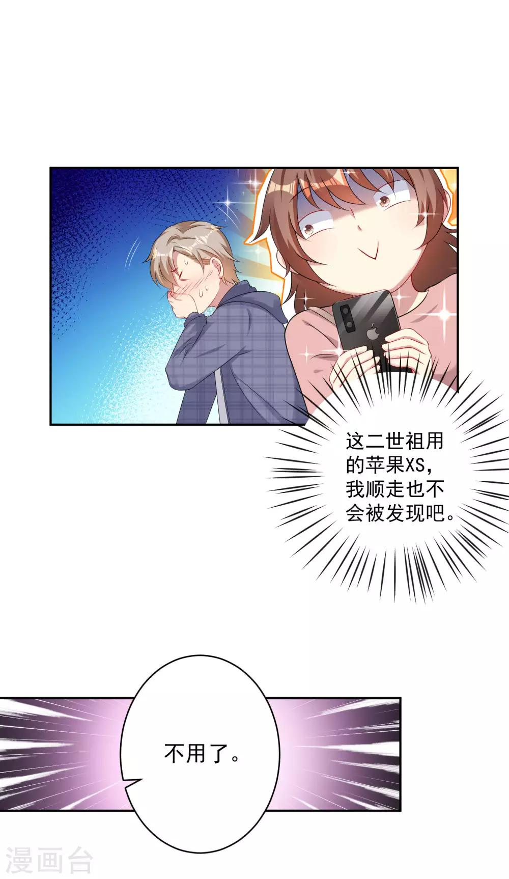 第8话 我不会让任何人伤害你的！-第9话