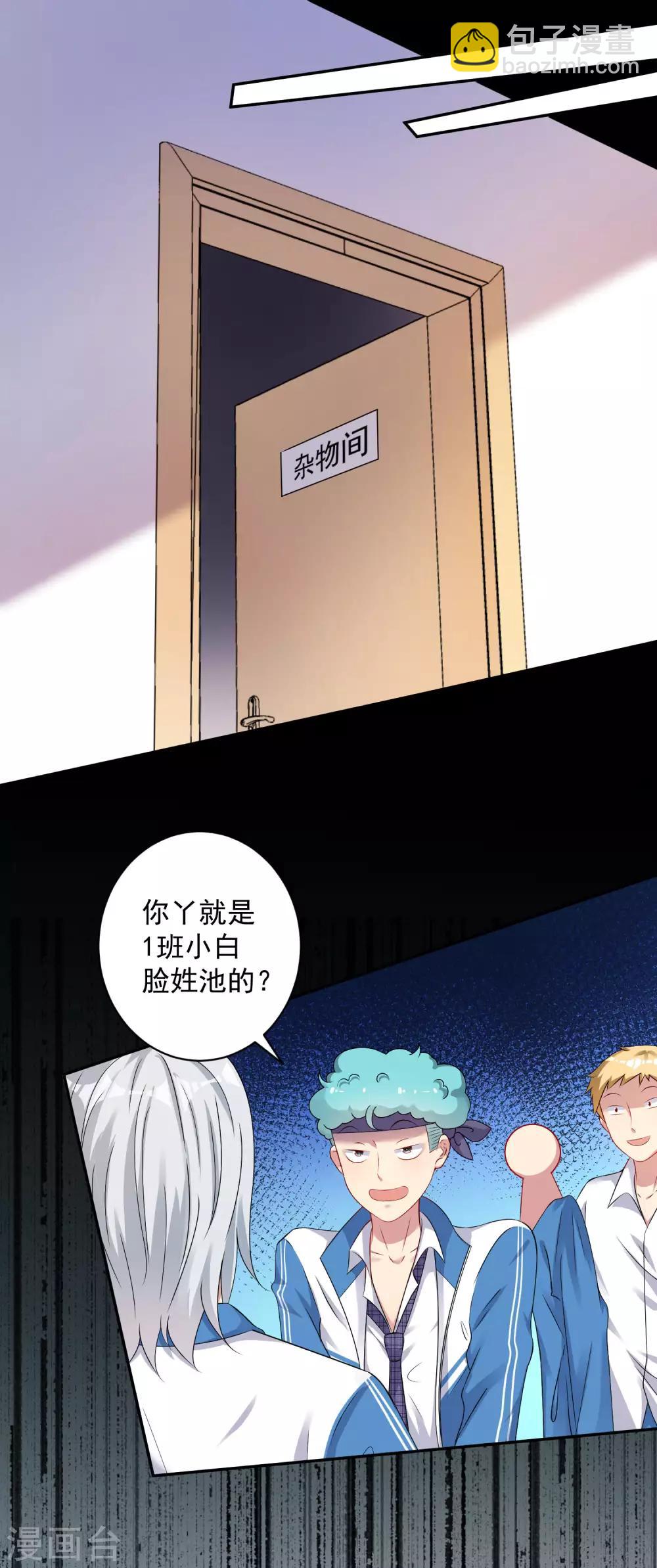 第8话 我不会让任何人伤害你的！-第9话