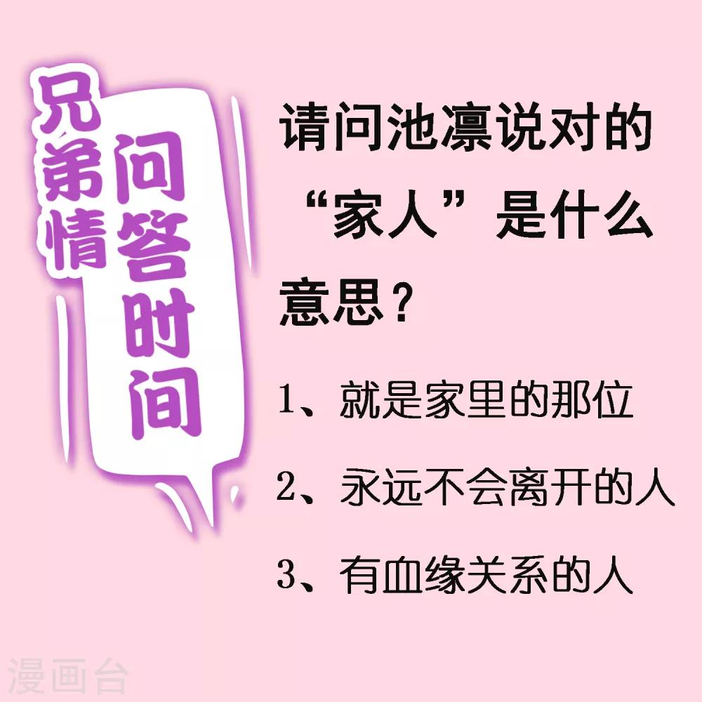第8话 我不会让任何人伤害你的！-第9话