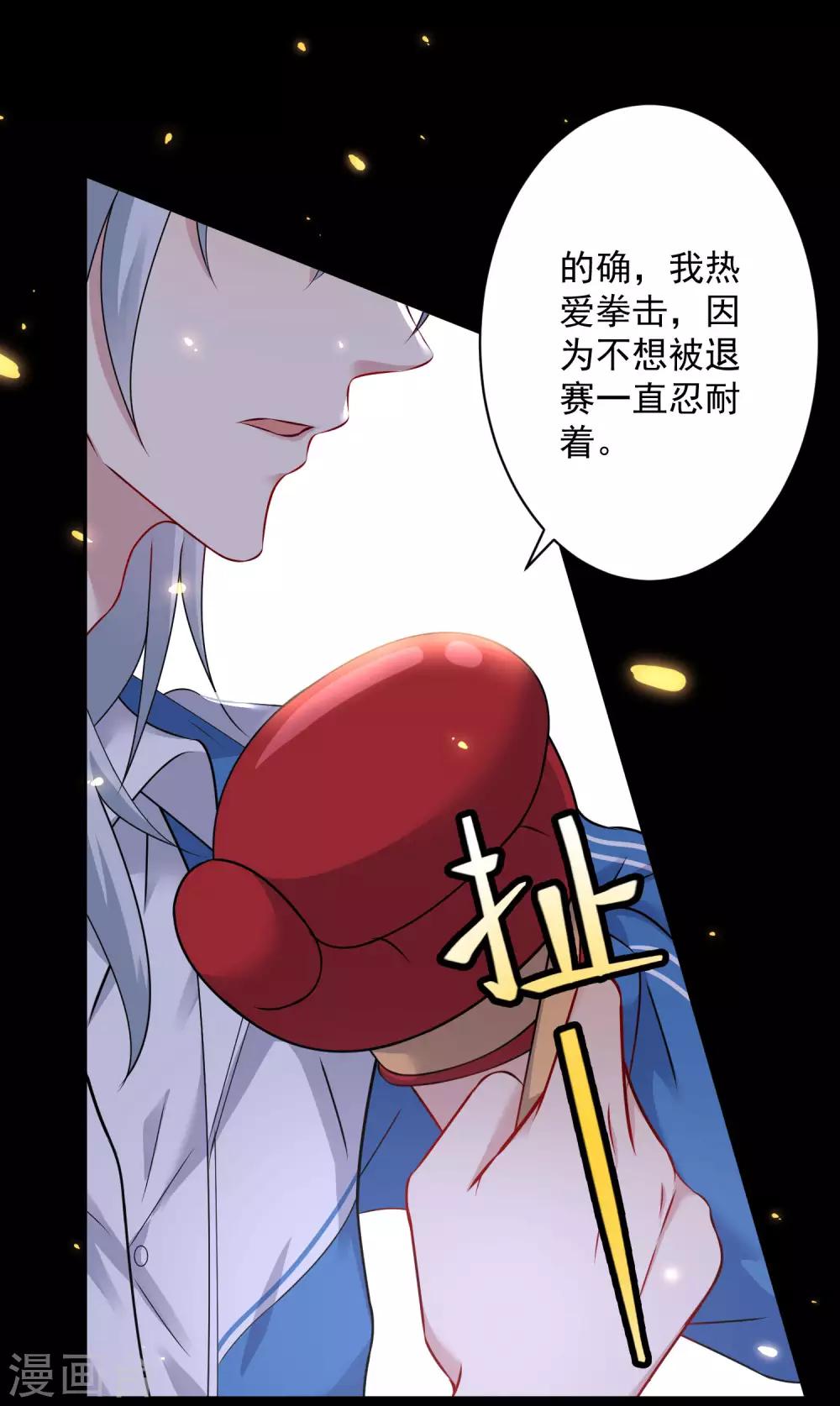 第8话 我不会让任何人伤害你的！-第9话