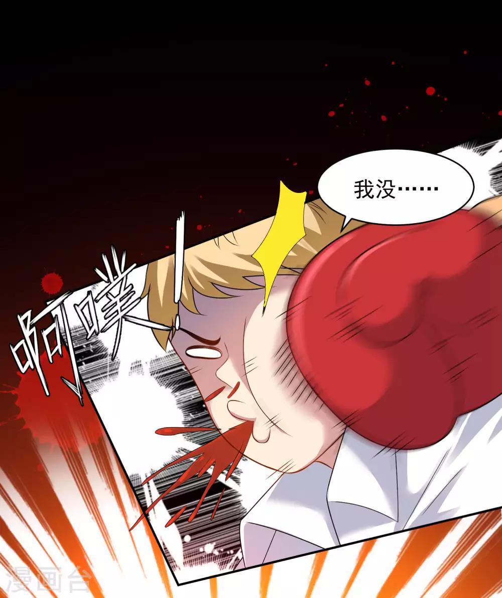 第8话 我不会让任何人伤害你的！-第9话