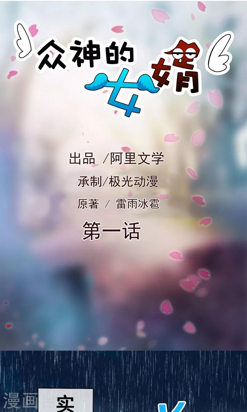 第1话-第1话
