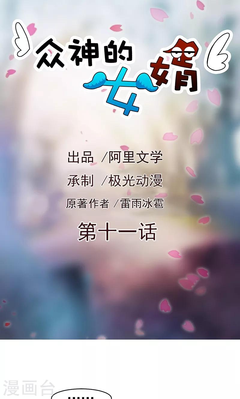 第11话-第11话