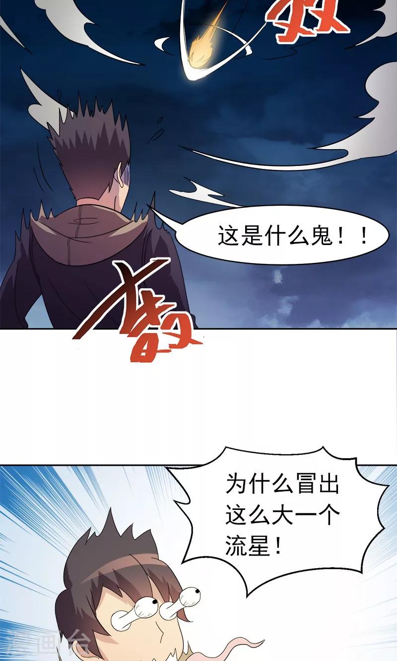 第11话-第11话