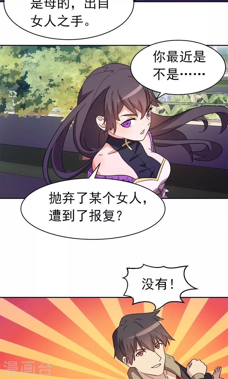 第11话-第11话