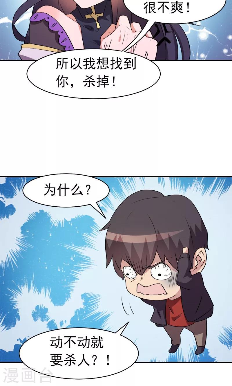 第11话-第11话