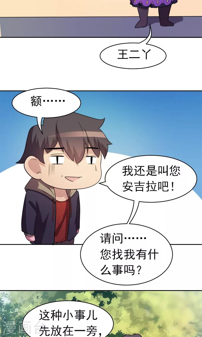 第11话-第11话