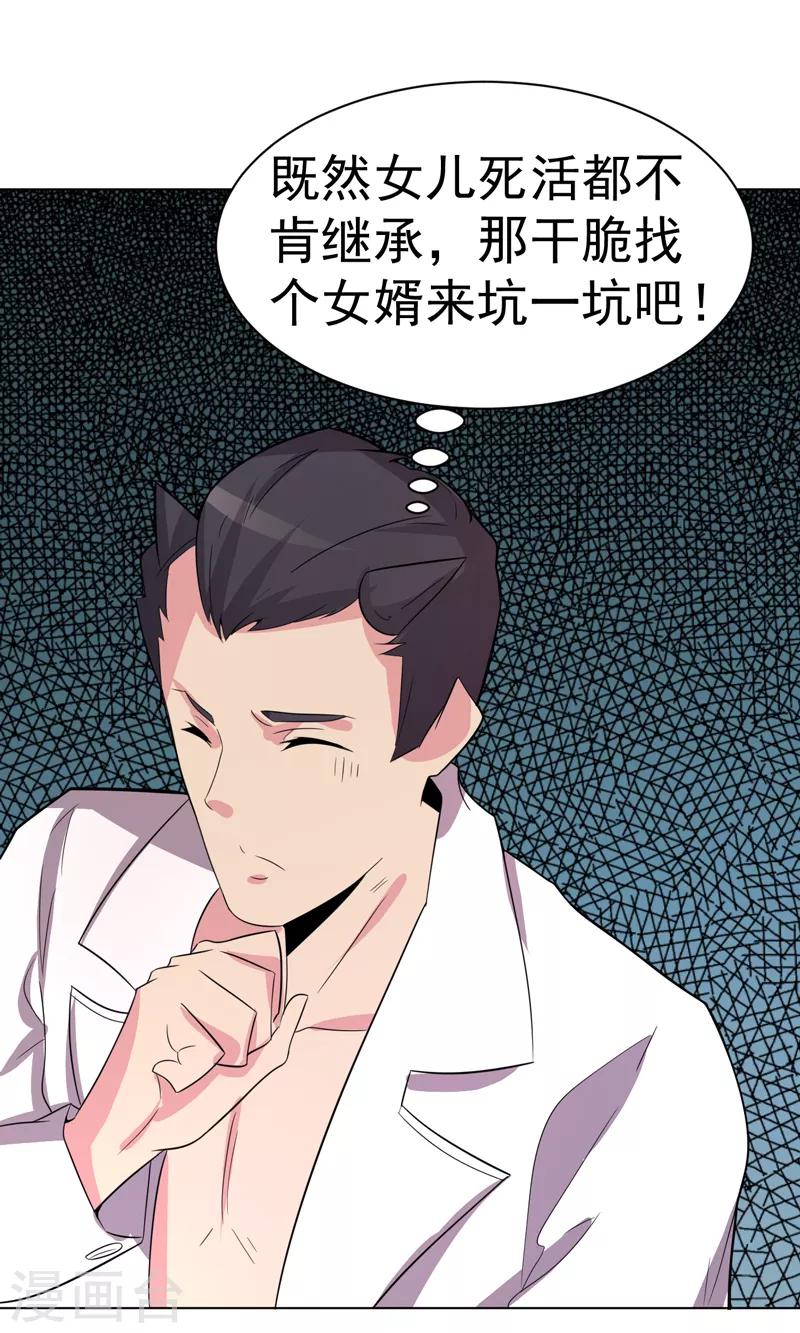 第101话-第101话